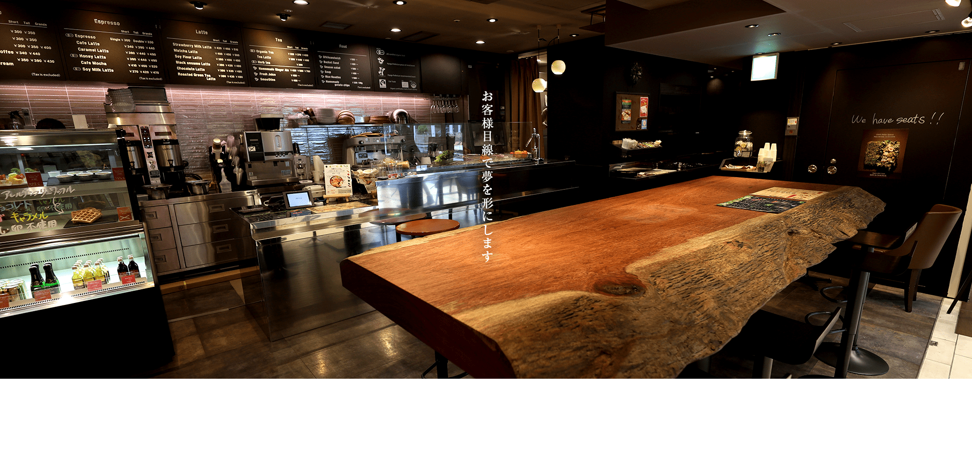 お客様目線で夢を形にします